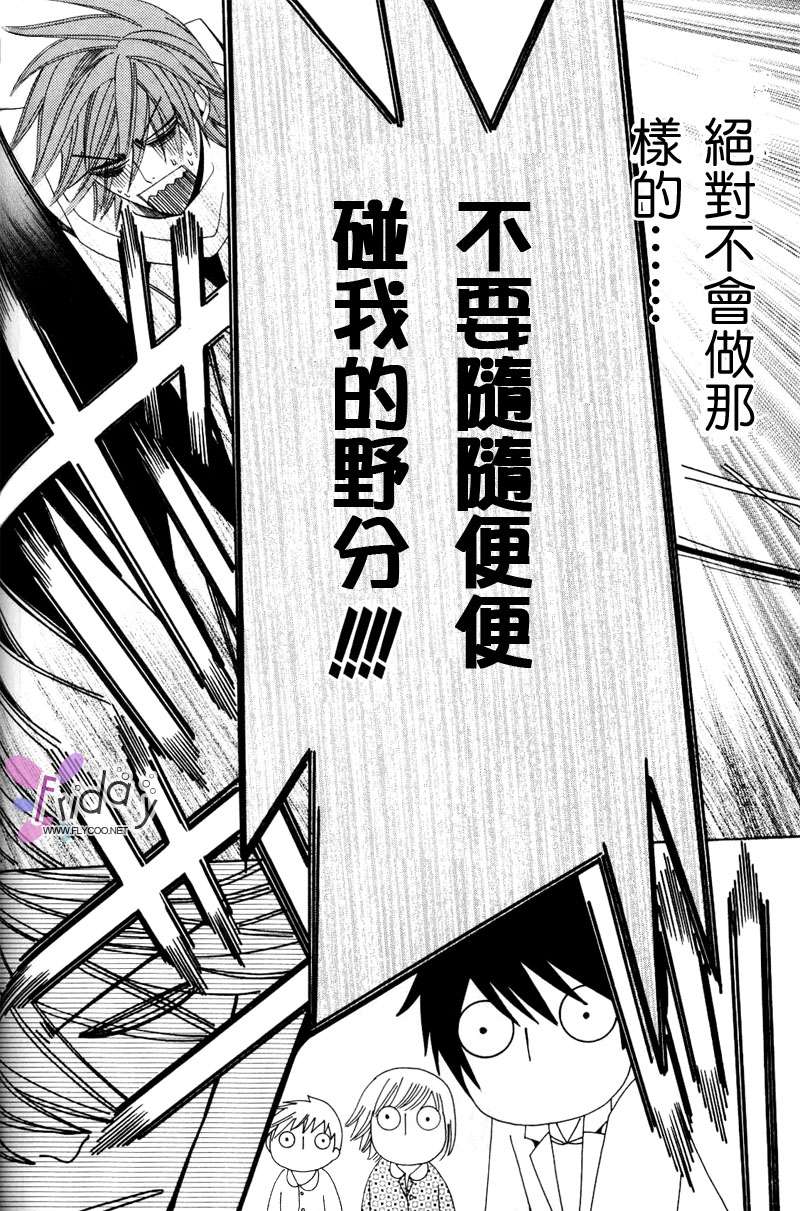 《纯情罗曼史》漫画最新章节 第8卷 免费下拉式在线观看章节第【162】张图片