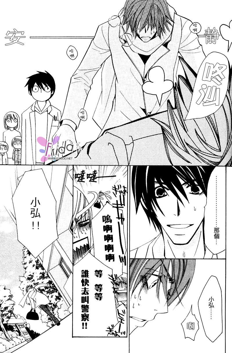 《纯情罗曼史》漫画最新章节 第8卷 免费下拉式在线观看章节第【163】张图片