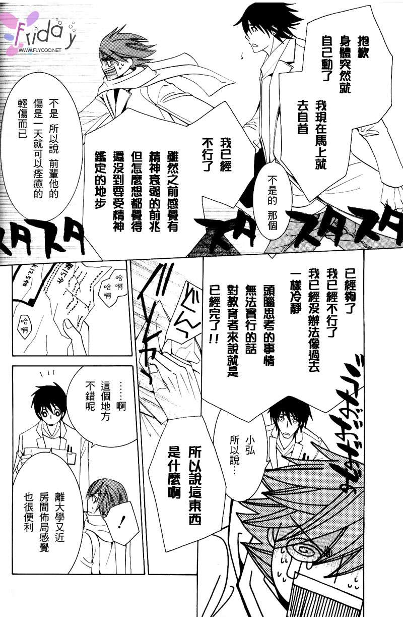 《纯情罗曼史》漫画最新章节 第8卷 免费下拉式在线观看章节第【164】张图片