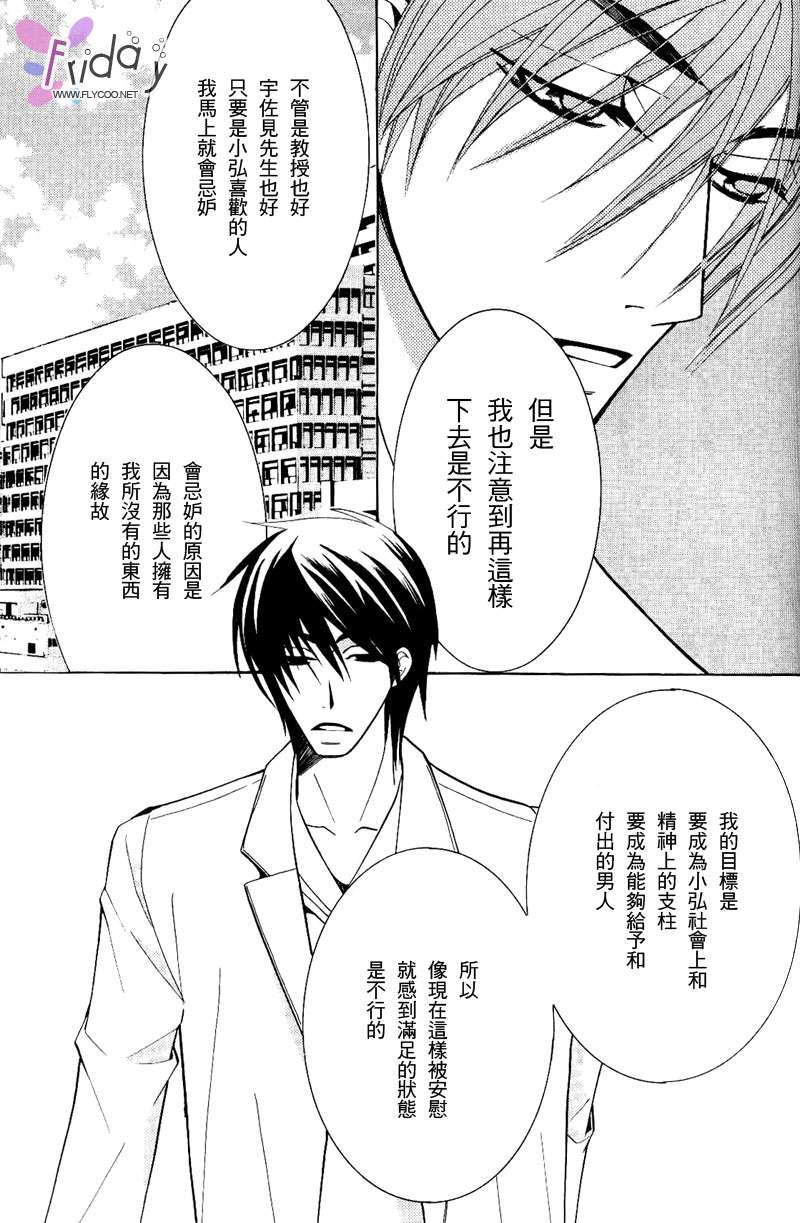 《纯情罗曼史》漫画最新章节 第8卷 免费下拉式在线观看章节第【169】张图片