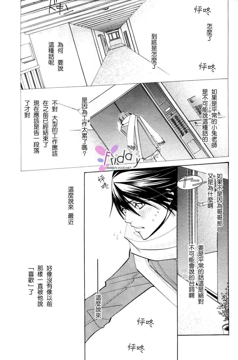 《纯情罗曼史》漫画最新章节 第8卷 免费下拉式在线观看章节第【17】张图片