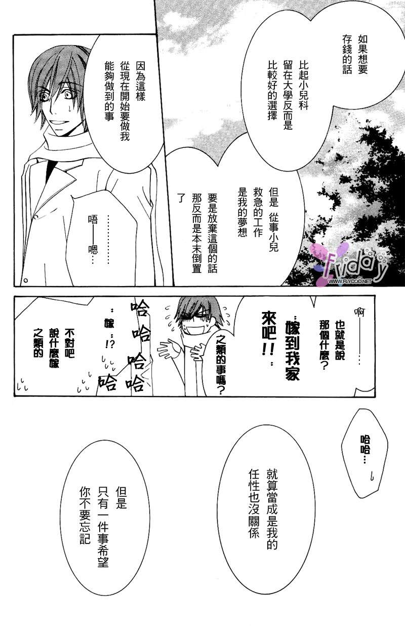 《纯情罗曼史》漫画最新章节 第8卷 免费下拉式在线观看章节第【170】张图片