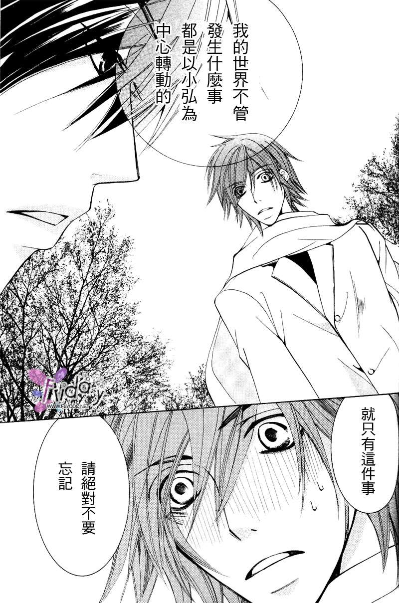 《纯情罗曼史》漫画最新章节 第8卷 免费下拉式在线观看章节第【171】张图片