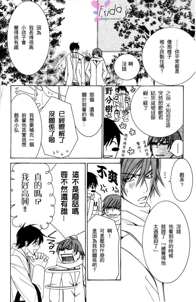 《纯情罗曼史》漫画最新章节 第8卷 免费下拉式在线观看章节第【174】张图片