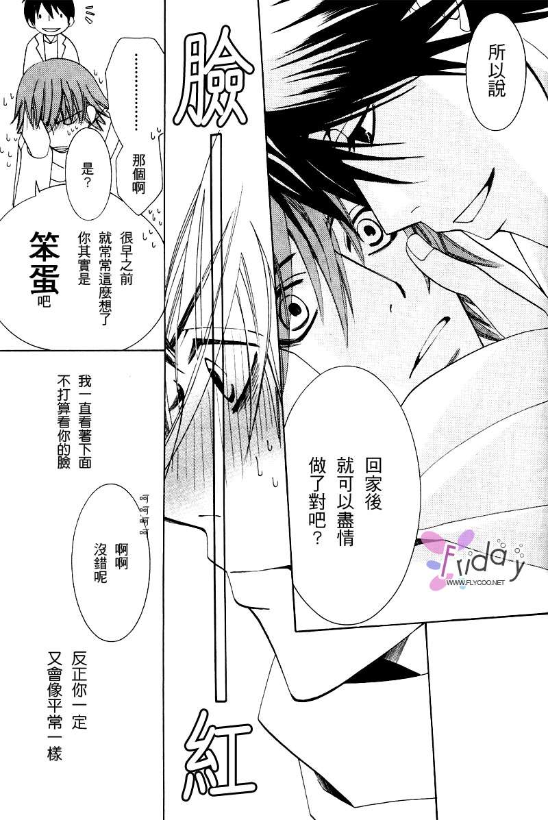 《纯情罗曼史》漫画最新章节 第8卷 免费下拉式在线观看章节第【177】张图片