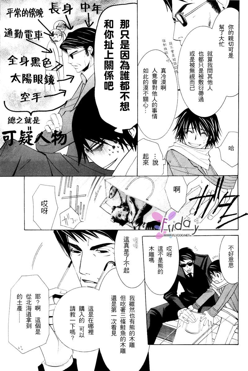 《纯情罗曼史》漫画最新章节 第8卷 免费下拉式在线观看章节第【25】张图片