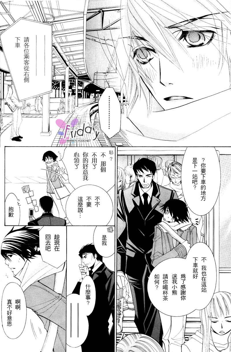 《纯情罗曼史》漫画最新章节 第8卷 免费下拉式在线观看章节第【28】张图片