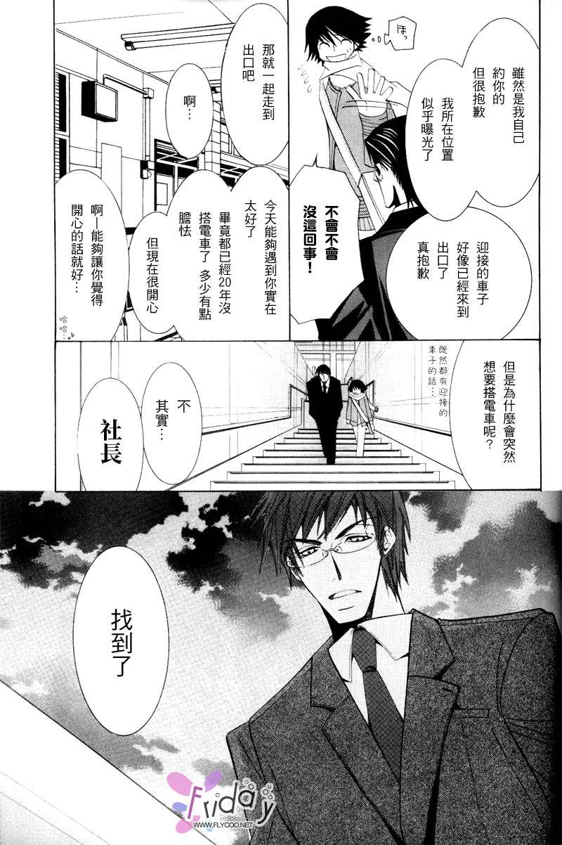 《纯情罗曼史》漫画最新章节 第8卷 免费下拉式在线观看章节第【29】张图片