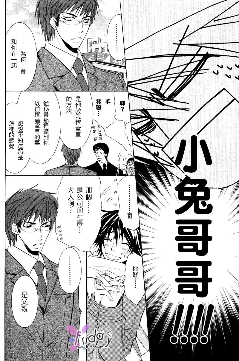 《纯情罗曼史》漫画最新章节 第8卷 免费下拉式在线观看章节第【30】张图片