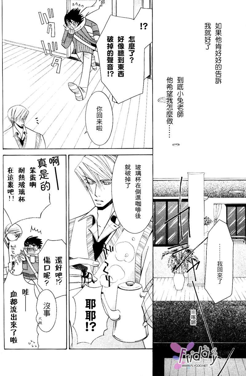 《纯情罗曼史》漫画最新章节 第8卷 免费下拉式在线观看章节第【34】张图片