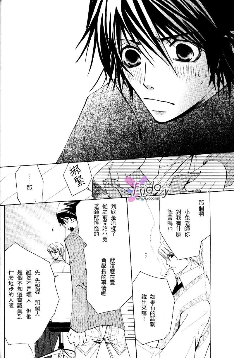 《纯情罗曼史》漫画最新章节 第8卷 免费下拉式在线观看章节第【40】张图片