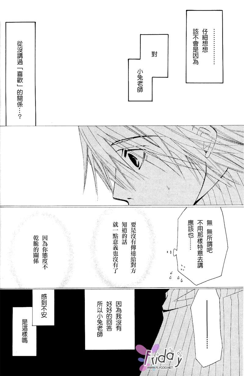 《纯情罗曼史》漫画最新章节 第8卷 免费下拉式在线观看章节第【44】张图片