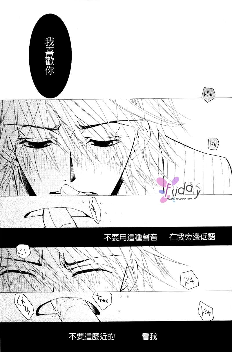 《纯情罗曼史》漫画最新章节 第8卷 免费下拉式在线观看章节第【53】张图片