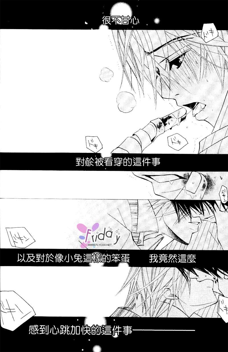 《纯情罗曼史》漫画最新章节 第8卷 免费下拉式在线观看章节第【54】张图片