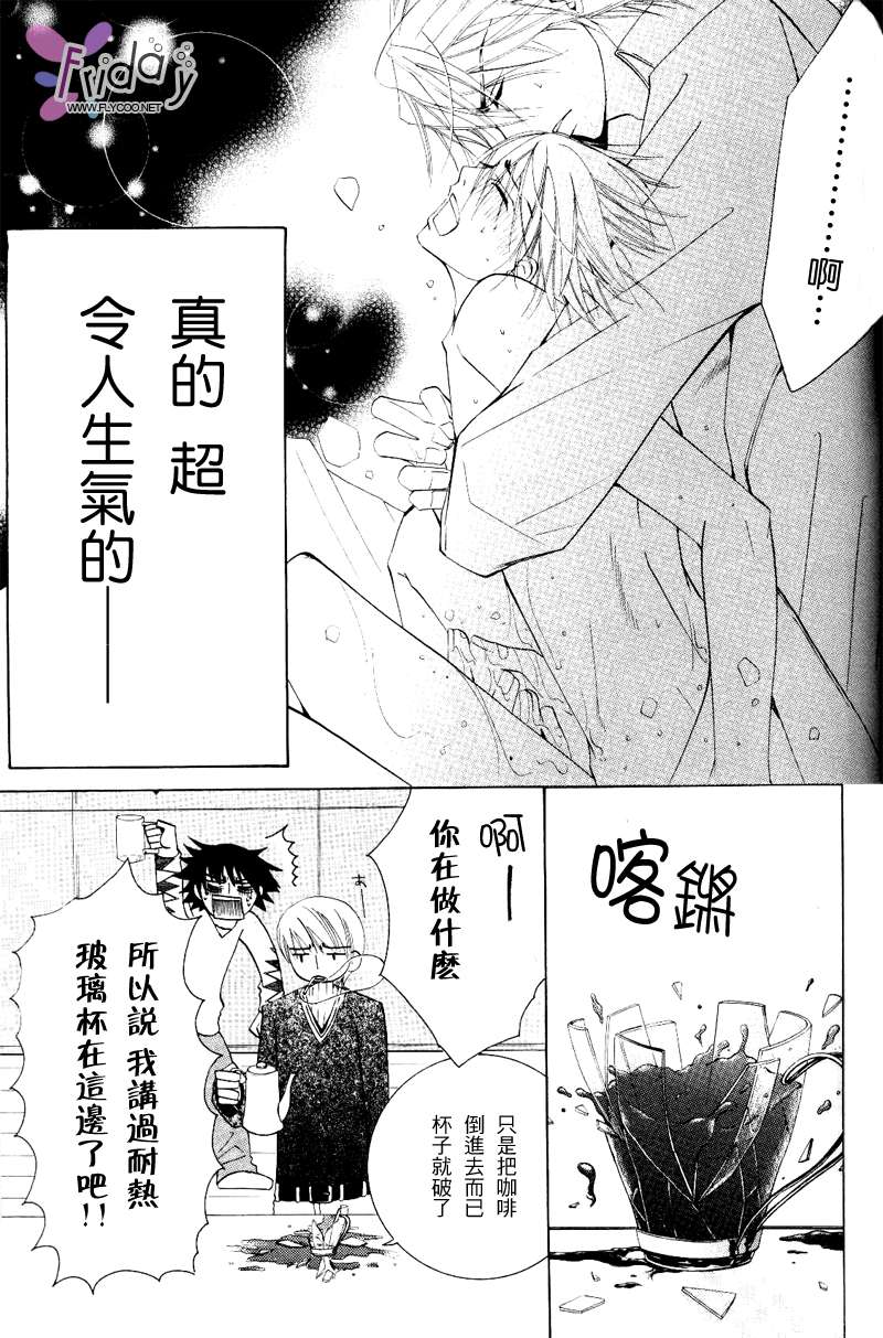 《纯情罗曼史》漫画最新章节 第8卷 免费下拉式在线观看章节第【59】张图片