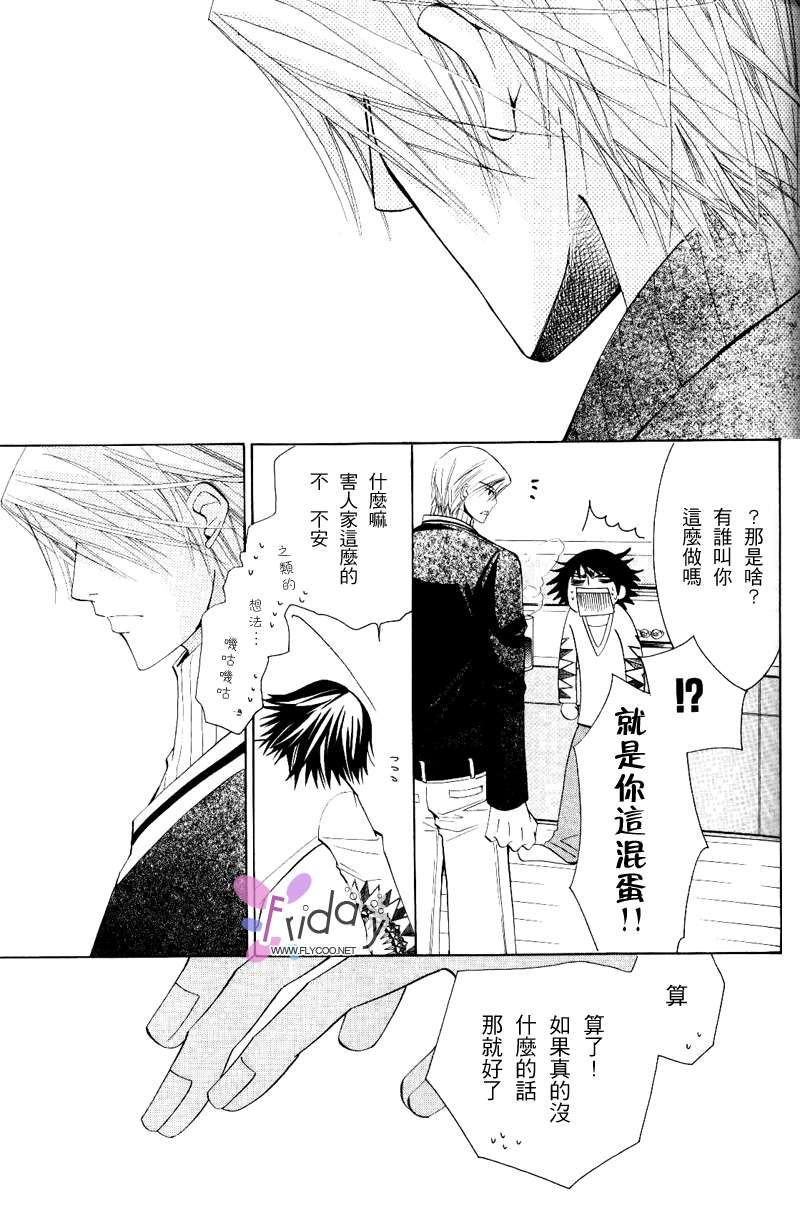 《纯情罗曼史》漫画最新章节 第8卷 免费下拉式在线观看章节第【61】张图片