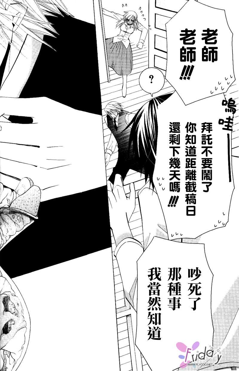 《纯情罗曼史》漫画最新章节 第8卷 免费下拉式在线观看章节第【66】张图片