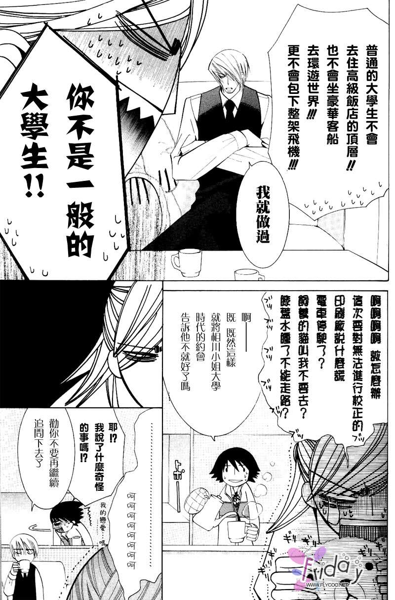 《纯情罗曼史》漫画最新章节 第8卷 免费下拉式在线观看章节第【69】张图片