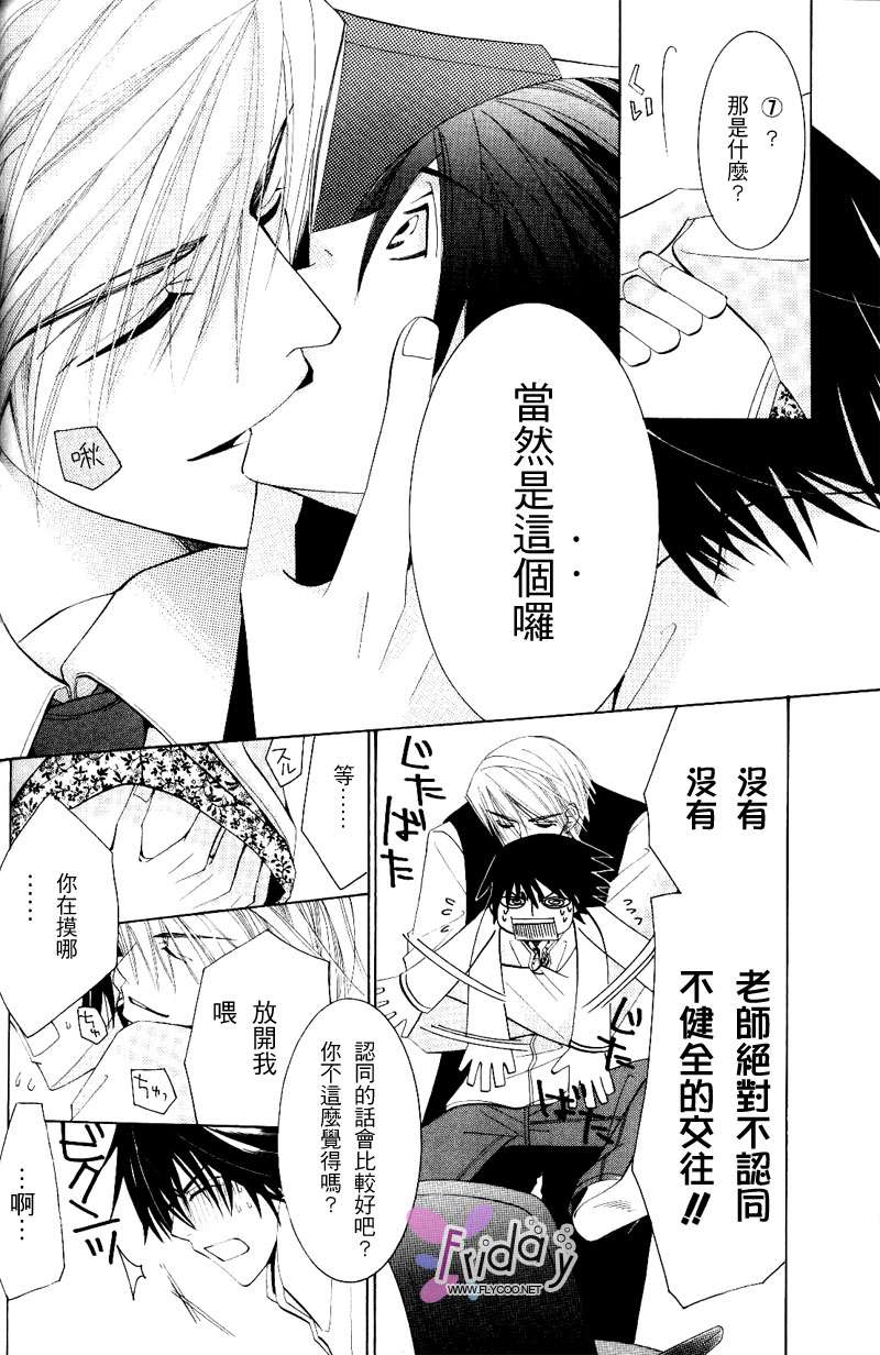 《纯情罗曼史》漫画最新章节 第8卷 免费下拉式在线观看章节第【75】张图片