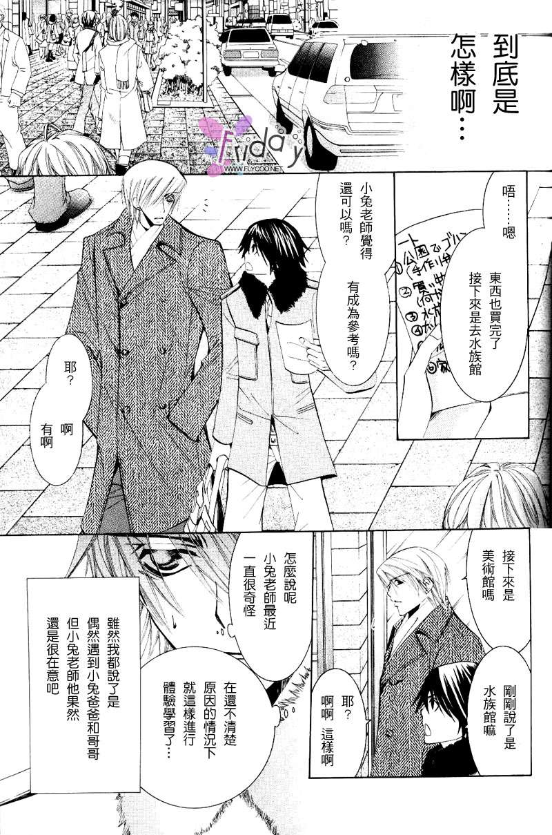 《纯情罗曼史》漫画最新章节 第8卷 免费下拉式在线观看章节第【82】张图片