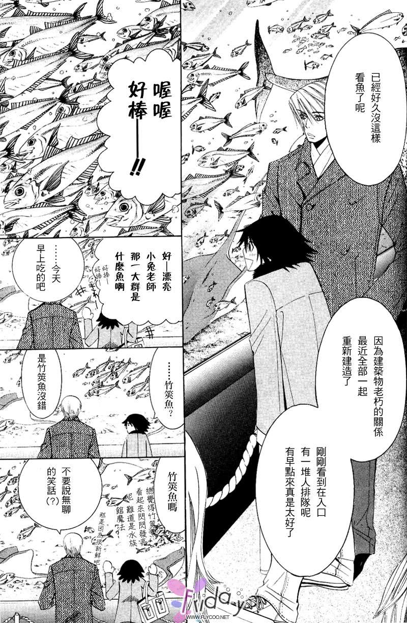 《纯情罗曼史》漫画最新章节 第8卷 免费下拉式在线观看章节第【84】张图片