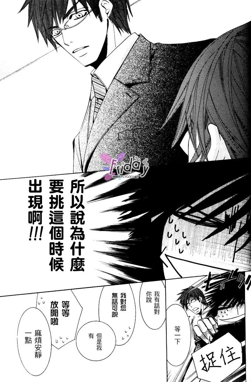 《纯情罗曼史》漫画最新章节 第8卷 免费下拉式在线观看章节第【86】张图片