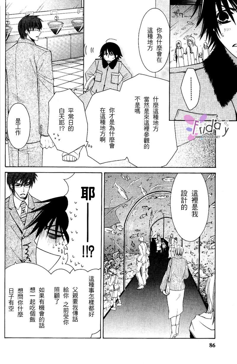 《纯情罗曼史》漫画最新章节 第8卷 免费下拉式在线观看章节第【87】张图片