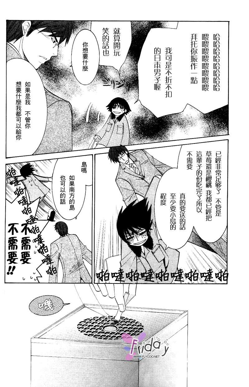 《纯情罗曼史》漫画最新章节 第8卷 免费下拉式在线观看章节第【91】张图片