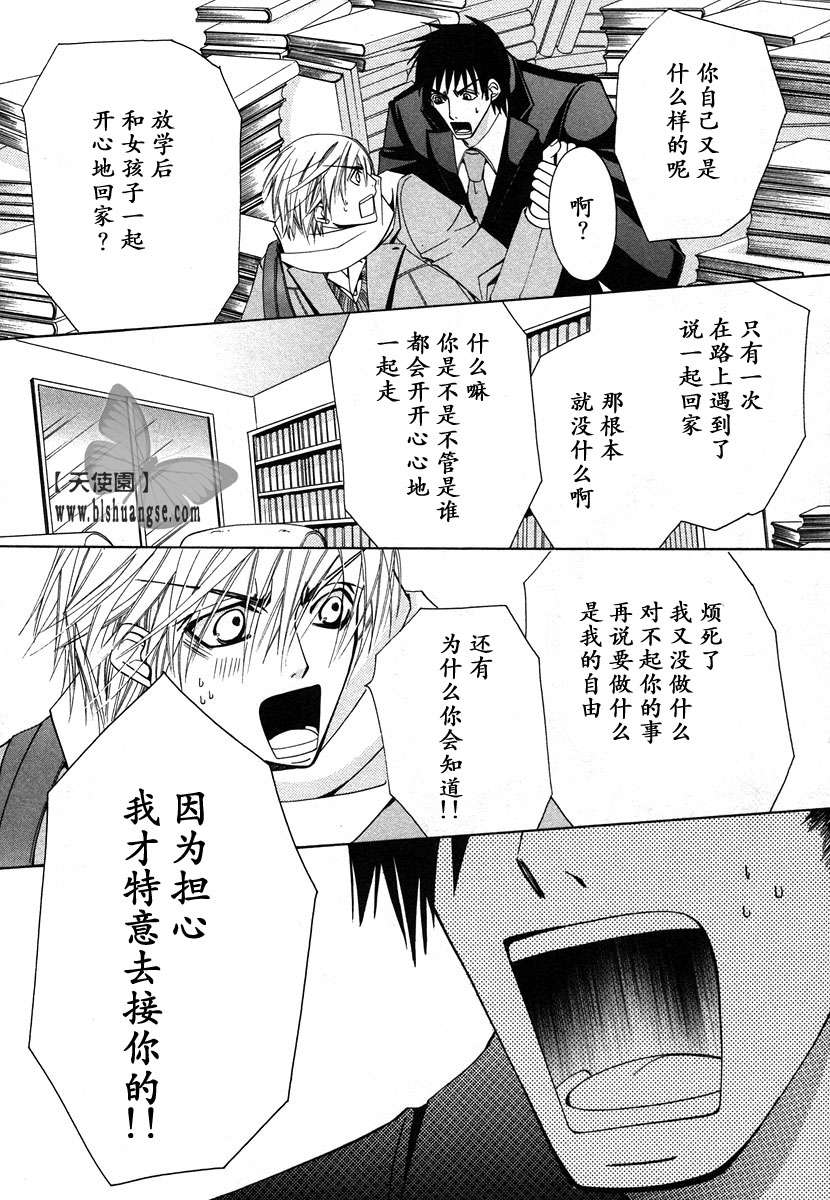 《纯情罗曼史》漫画最新章节 第7卷 免费下拉式在线观看章节第【109】张图片