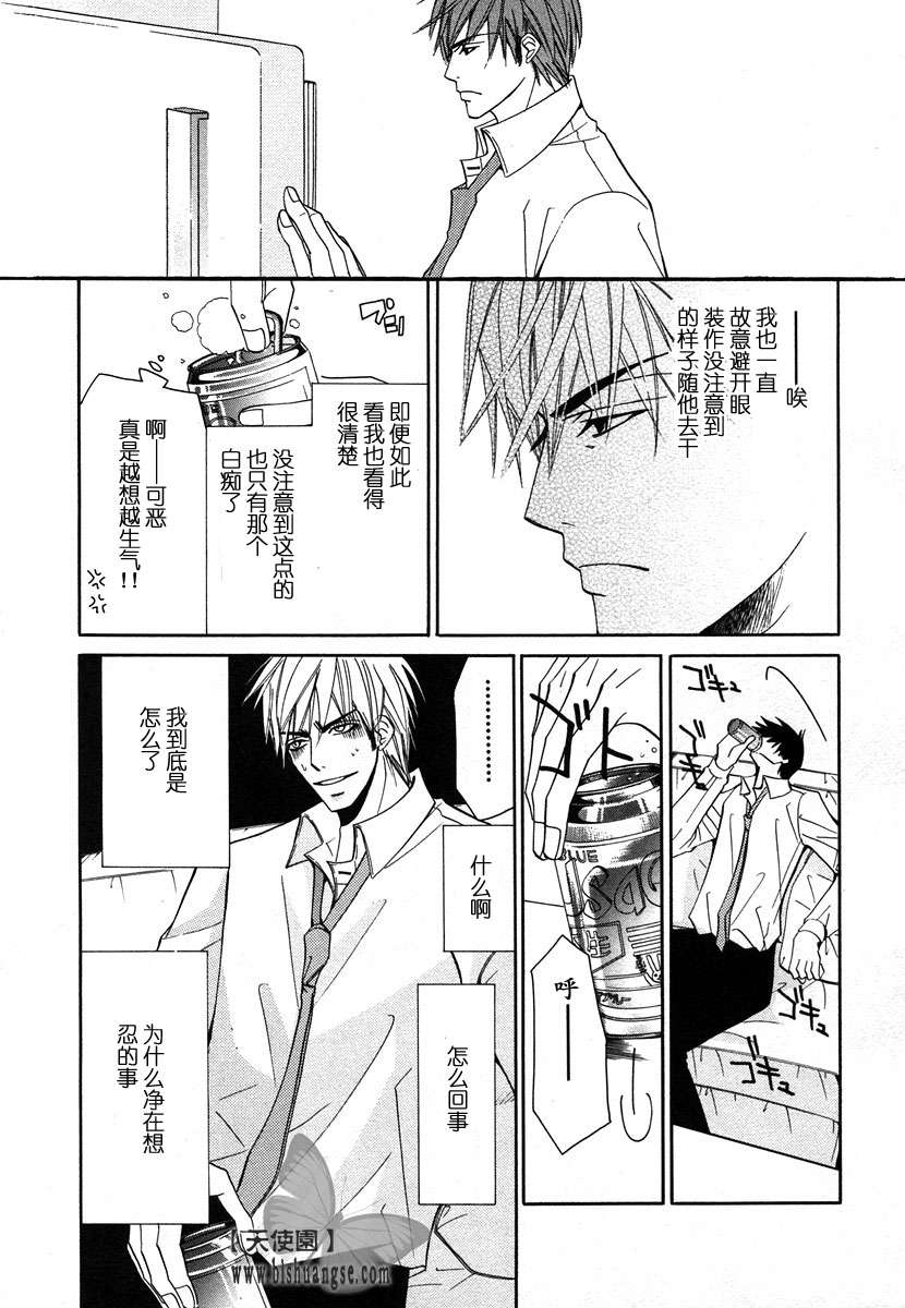 《纯情罗曼史》漫画最新章节 第7卷 免费下拉式在线观看章节第【12】张图片