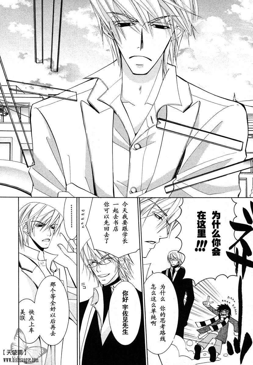 《纯情罗曼史》漫画最新章节 第7卷 免费下拉式在线观看章节第【137】张图片