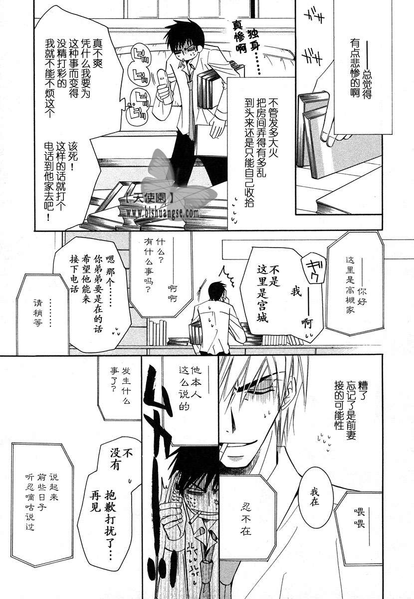 《纯情罗曼史》漫画最新章节 第7卷 免费下拉式在线观看章节第【14】张图片