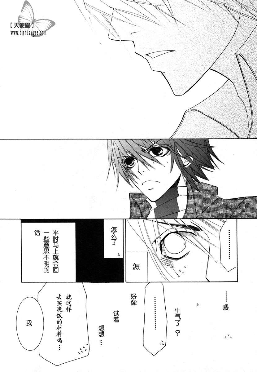 《纯情罗曼史》漫画最新章节 第7卷 免费下拉式在线观看章节第【144】张图片