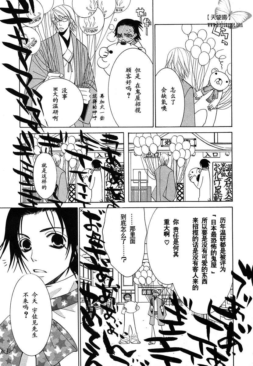 《纯情罗曼史》漫画最新章节 第7卷 免费下拉式在线观看章节第【150】张图片