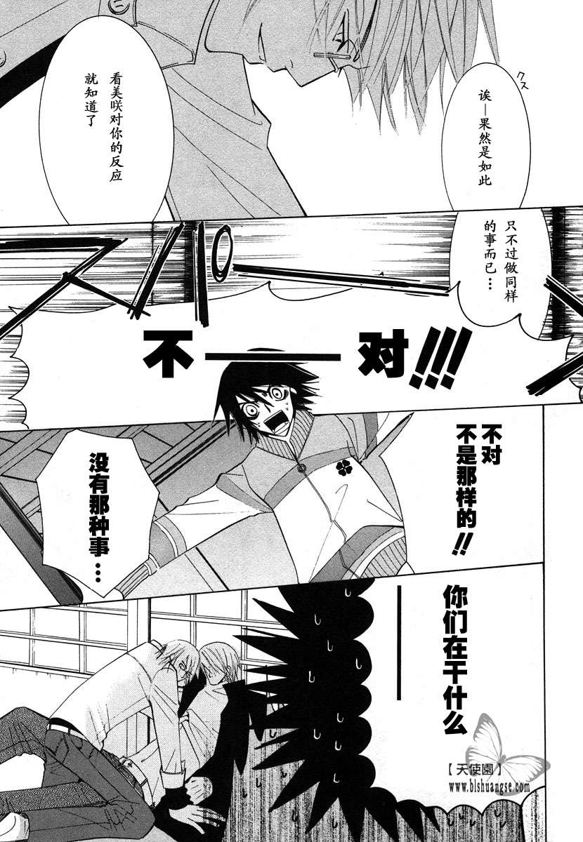 《纯情罗曼史》漫画最新章节 第7卷 免费下拉式在线观看章节第【168】张图片