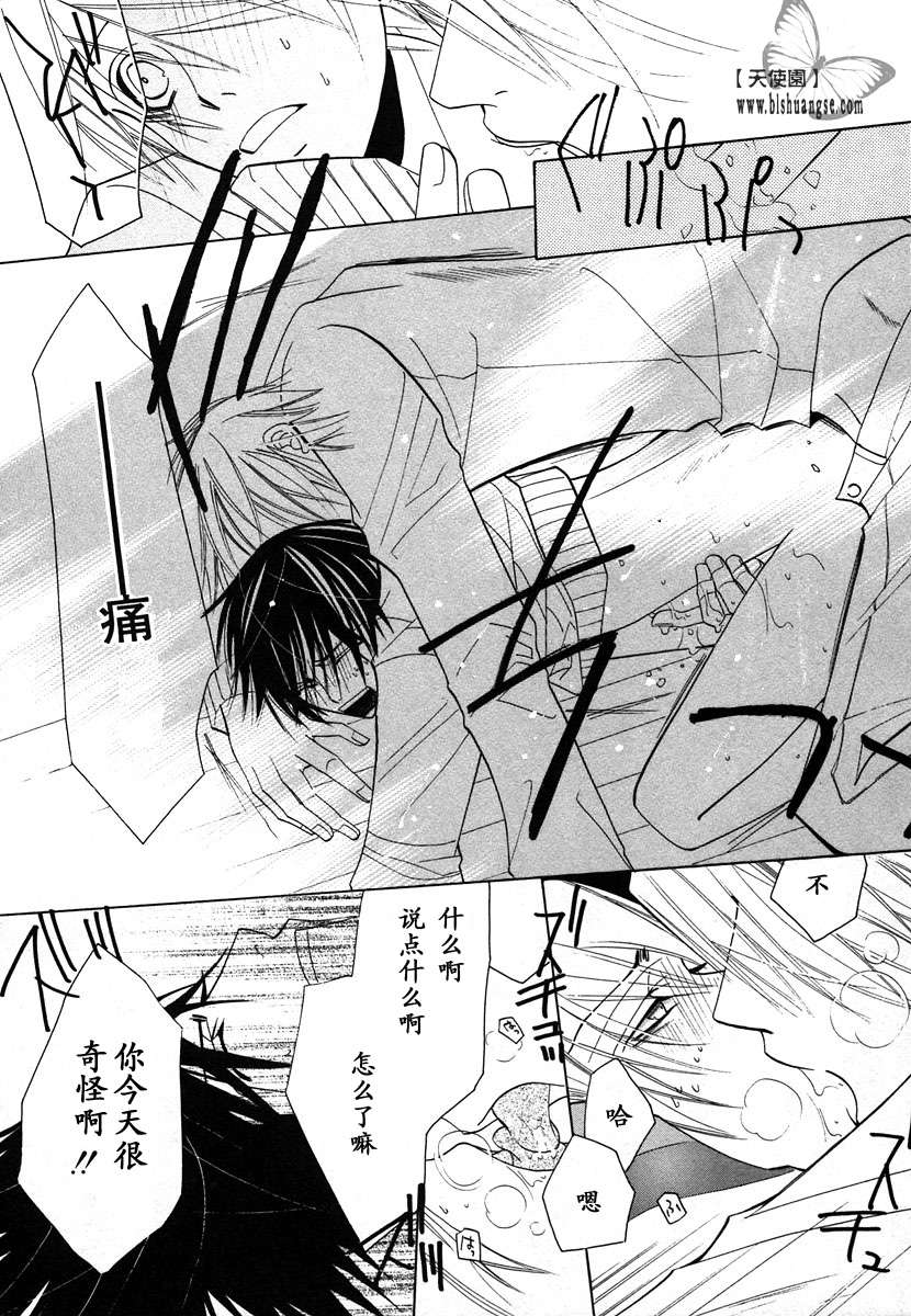 《纯情罗曼史》漫画最新章节 第7卷 免费下拉式在线观看章节第【184】张图片