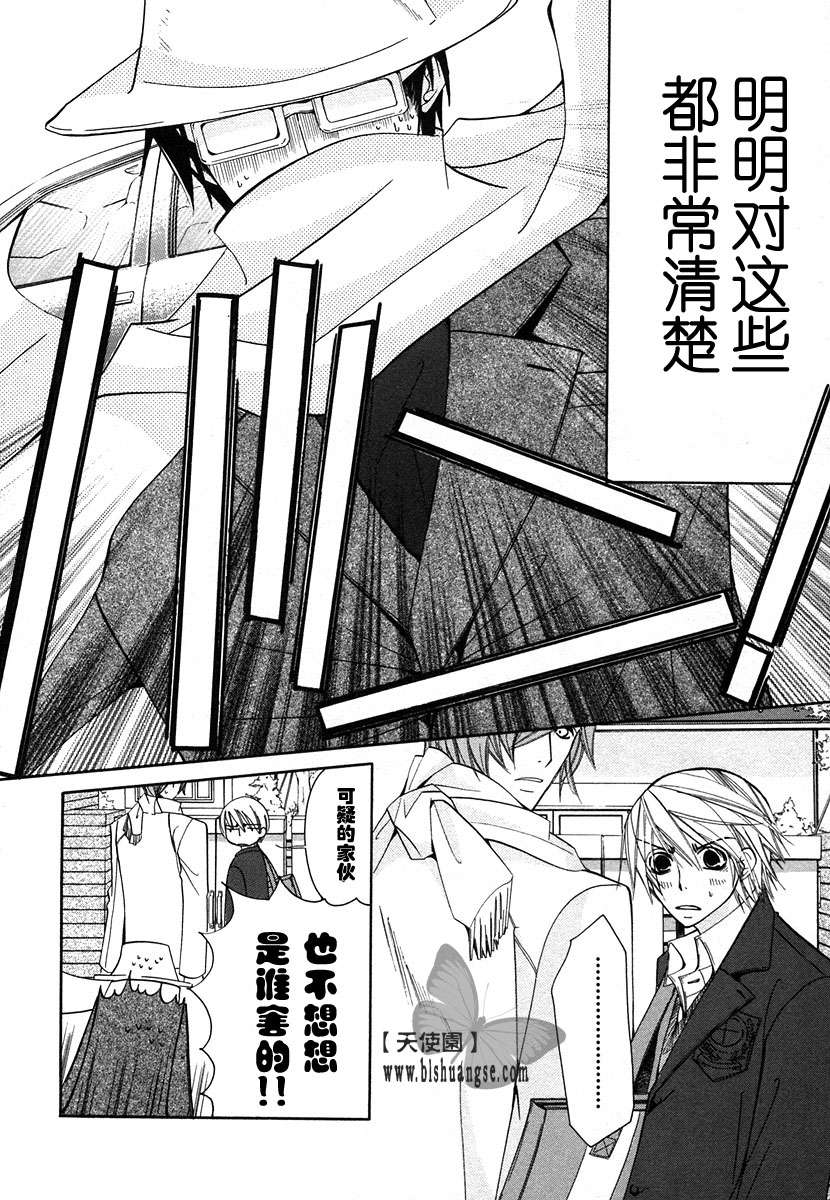 《纯情罗曼史》漫画最新章节 第7卷 免费下拉式在线观看章节第【25】张图片