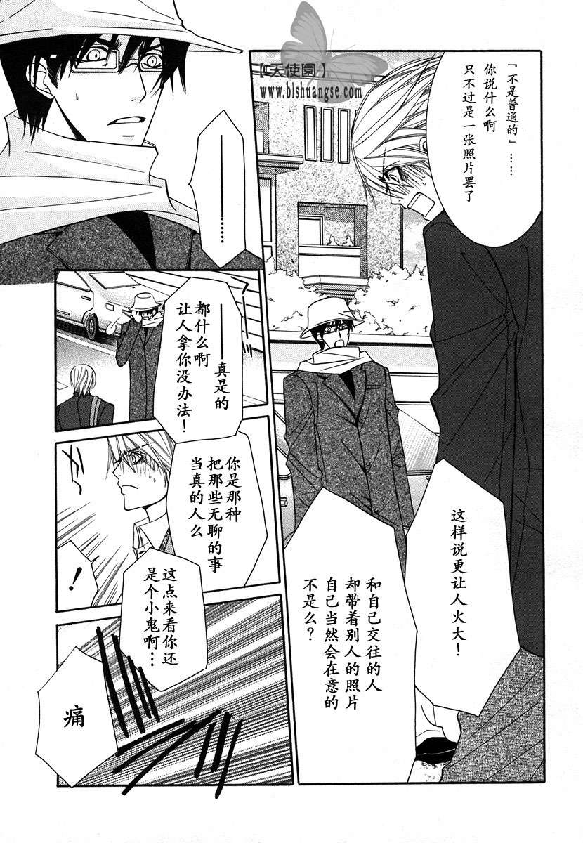 《纯情罗曼史》漫画最新章节 第7卷 免费下拉式在线观看章节第【28】张图片