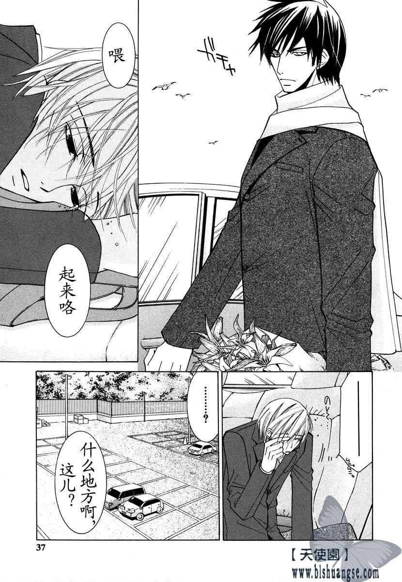 《纯情罗曼史》漫画最新章节 第7卷 免费下拉式在线观看章节第【40】张图片