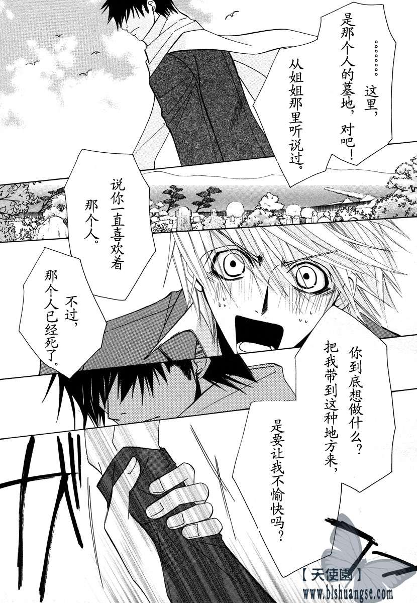 《纯情罗曼史》漫画最新章节 第7卷 免费下拉式在线观看章节第【44】张图片