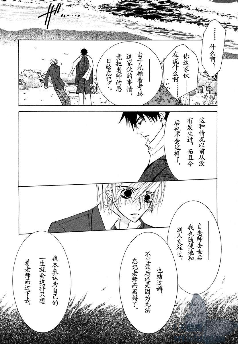 《纯情罗曼史》漫画最新章节 第7卷 免费下拉式在线观看章节第【47】张图片