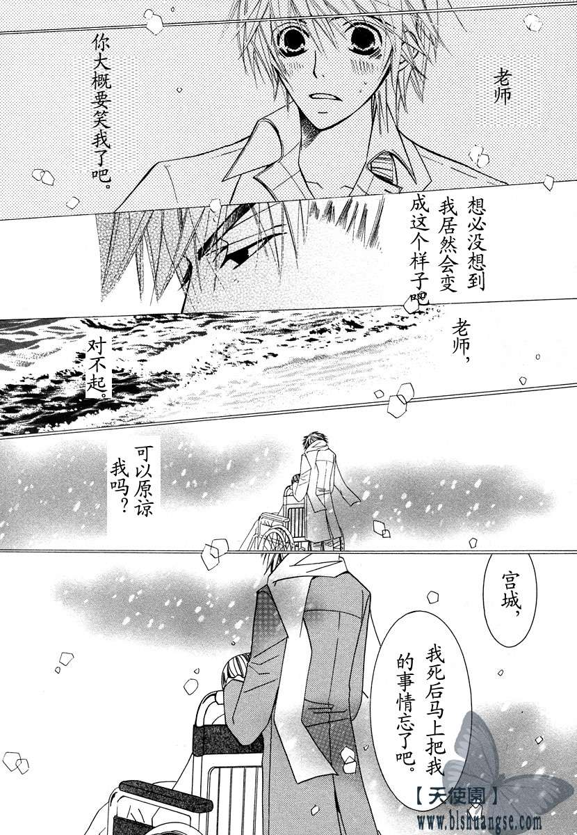 《纯情罗曼史》漫画最新章节 第7卷 免费下拉式在线观看章节第【49】张图片