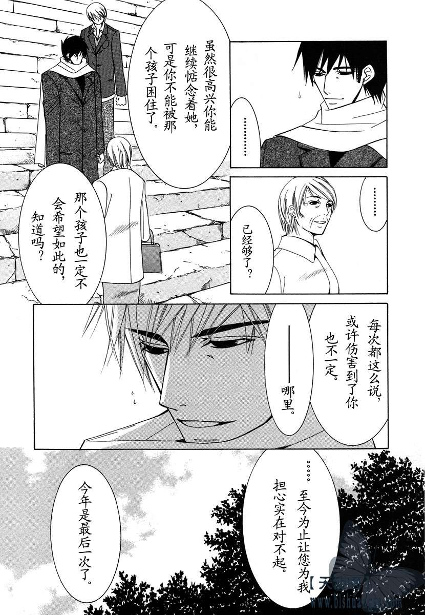 《纯情罗曼史》漫画最新章节 第7卷 免费下拉式在线观看章节第【54】张图片