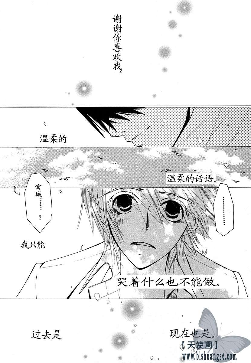 《纯情罗曼史》漫画最新章节 第7卷 免费下拉式在线观看章节第【56】张图片