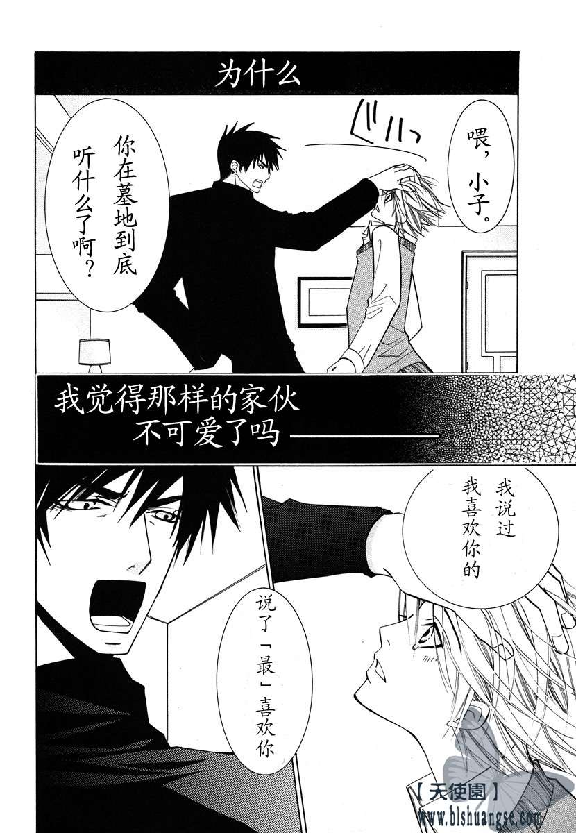 《纯情罗曼史》漫画最新章节 第7卷 免费下拉式在线观看章节第【67】张图片