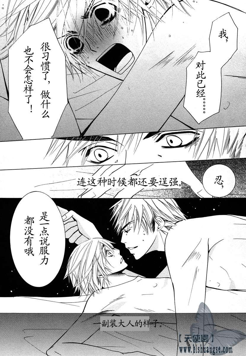 《纯情罗曼史》漫画最新章节 第7卷 免费下拉式在线观看章节第【72】张图片