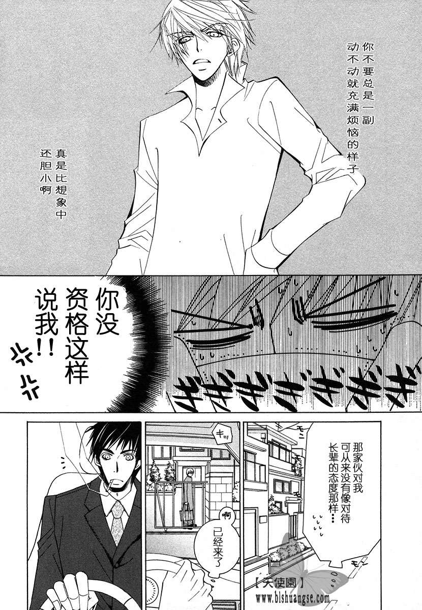 《纯情罗曼史》漫画最新章节 第7卷 免费下拉式在线观看章节第【82】张图片