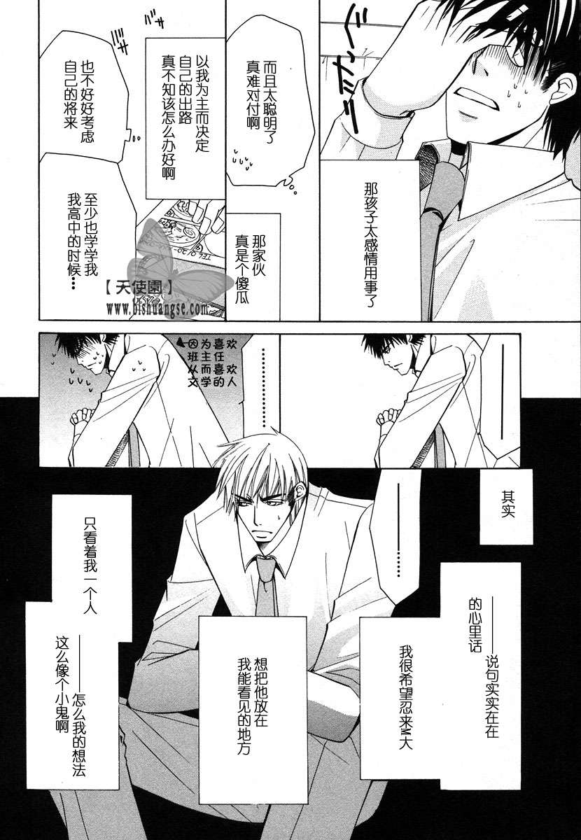 《纯情罗曼史》漫画最新章节 第7卷 免费下拉式在线观看章节第【99】张图片