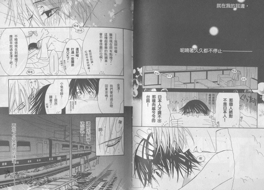 《纯情罗曼史》漫画最新章节 第3卷 免费下拉式在线观看章节第【57】张图片