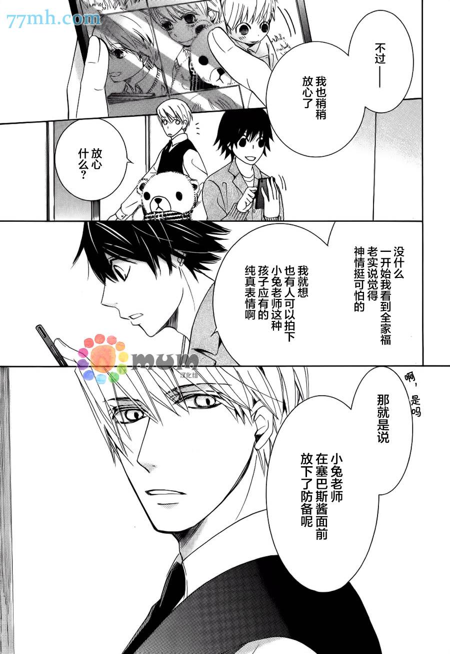 《纯情罗曼史》漫画最新章节 外传：第19话 免费下拉式在线观看章节第【11】张图片